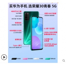 【套装版】荣耀 6 Plus (PE-TL20) 3GB内存标准版 白色 移动4G手机 双卡双待双通