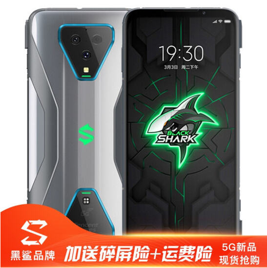 腾讯黑鲨3Pro（3S咨询客服） 5G游戏手机 铠甲灰【官方标配】 8GB+256GB