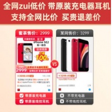 【咨询抢100元券】苹果se iphone se2 苹果se2 Apple/iPhone SE2 4G国行正品 官方旗舰 iphonese2手机se se2