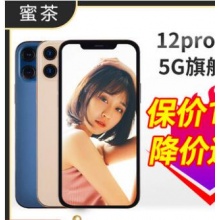 苹果12pro max Apple/苹果12promax iphone12 promax 5g全网通苹果手机官网旗舰12promax iphone12promax